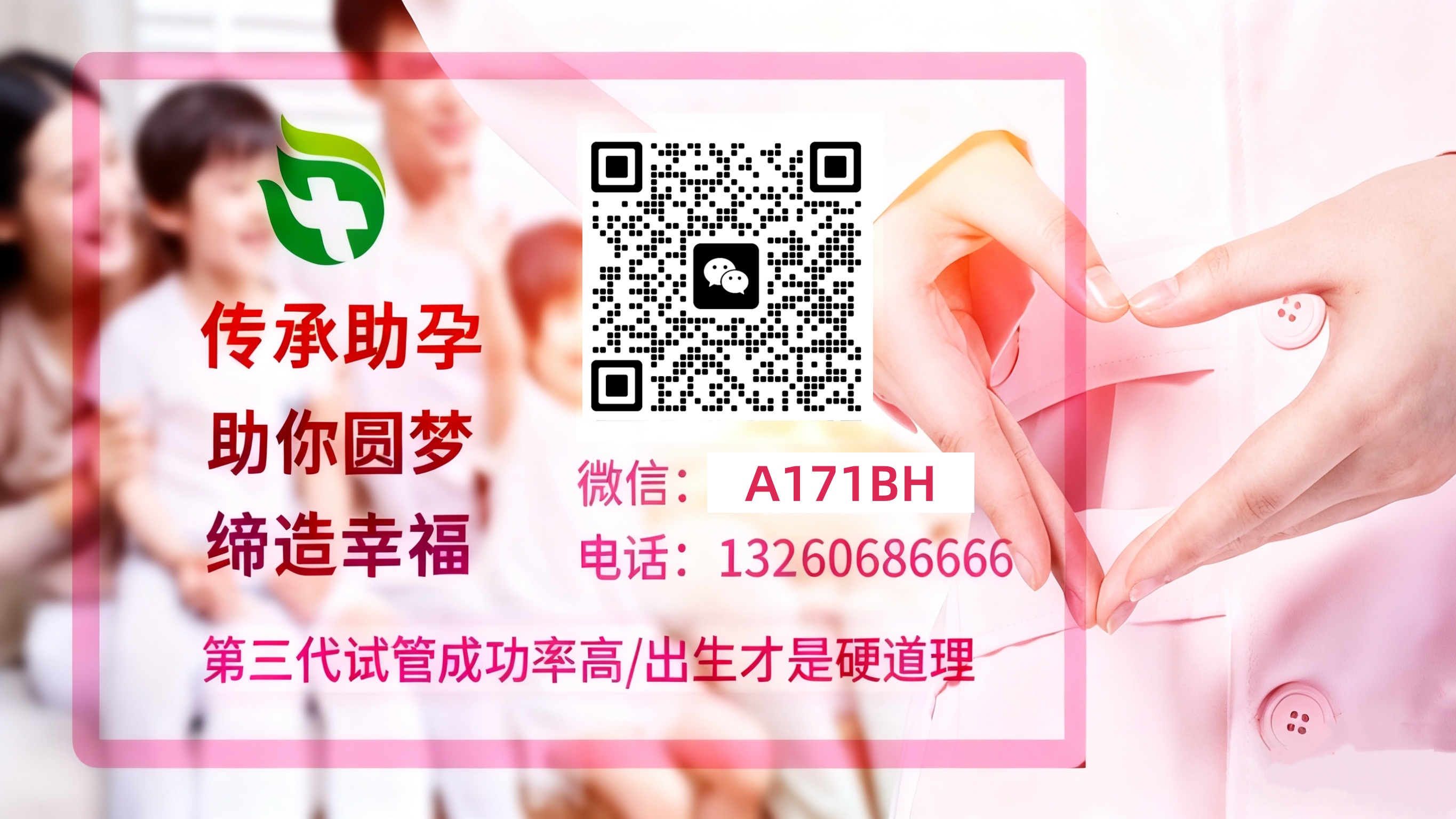 国内天天代孕 试管婴儿科普